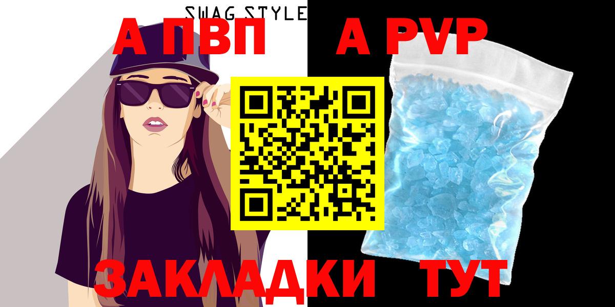 Соликамск  Альфа ПВП VHQ  Alpha PVP мука  Alpha PVP  Вход с VPN 
