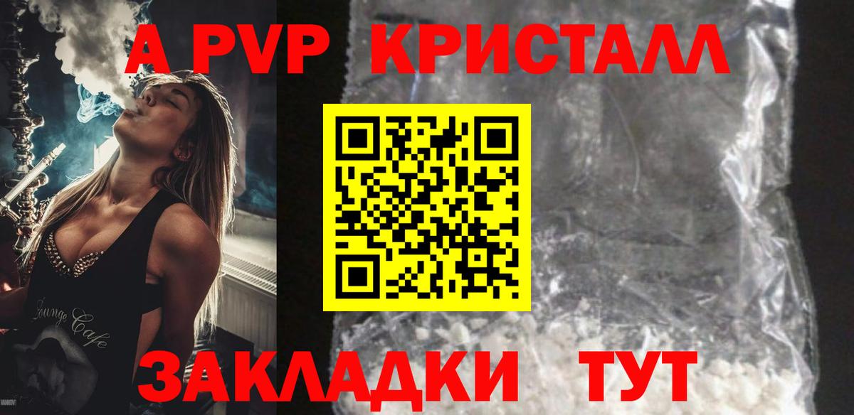 Альфа ПВП мука Соликамск