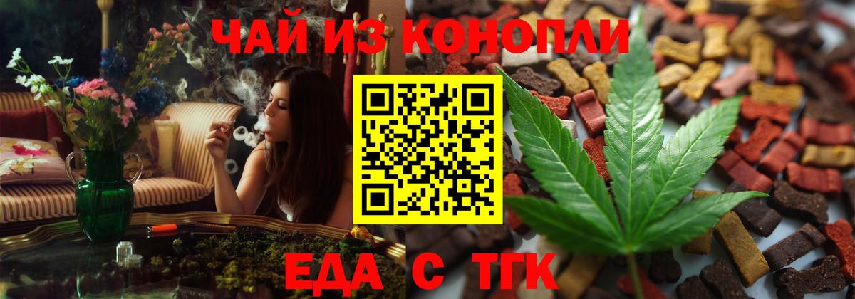 Соликамск  Cannafood конопля  Вход с VPN 