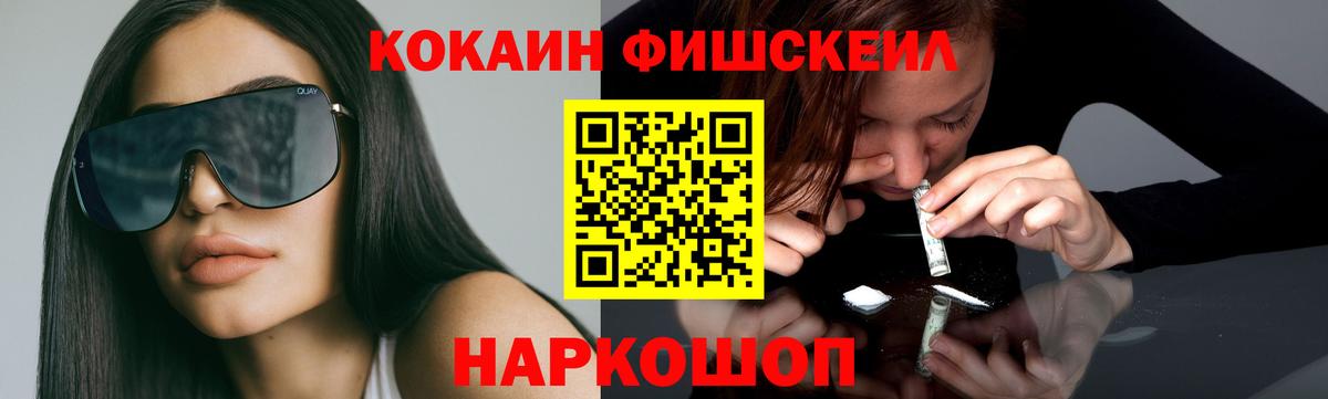 COCAIN VHQ  цена наркотик  Соликамск  Вход с VPN  Cocaine Fish Scale 