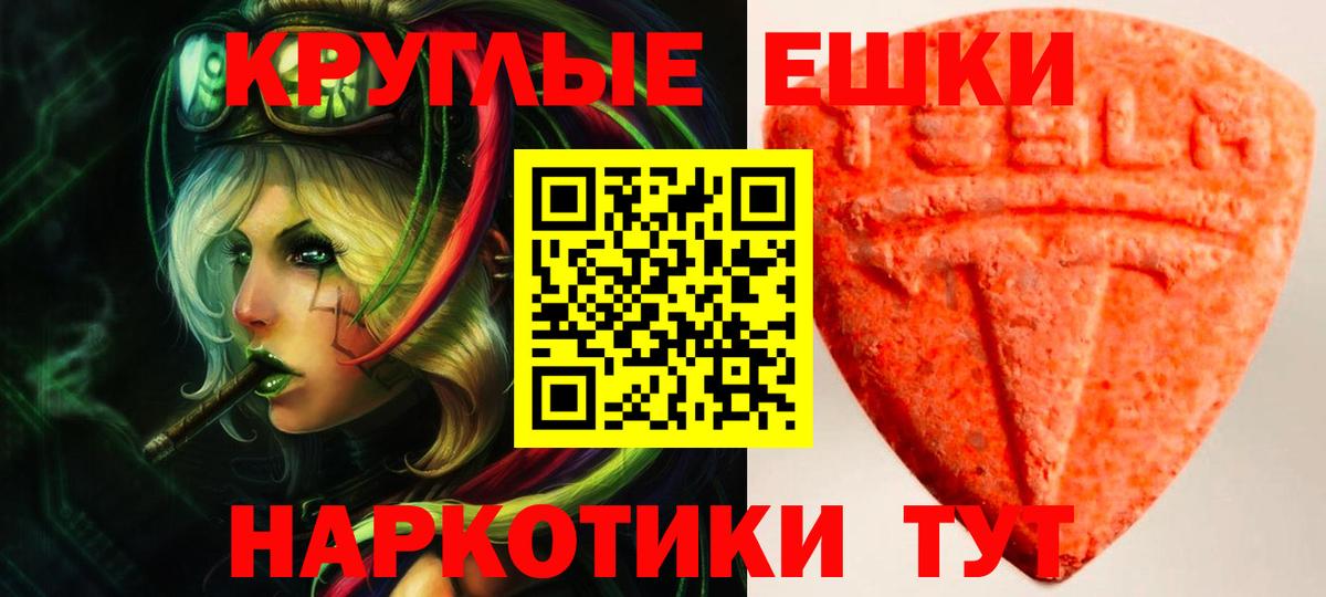 Экстази TESLA Соликамск