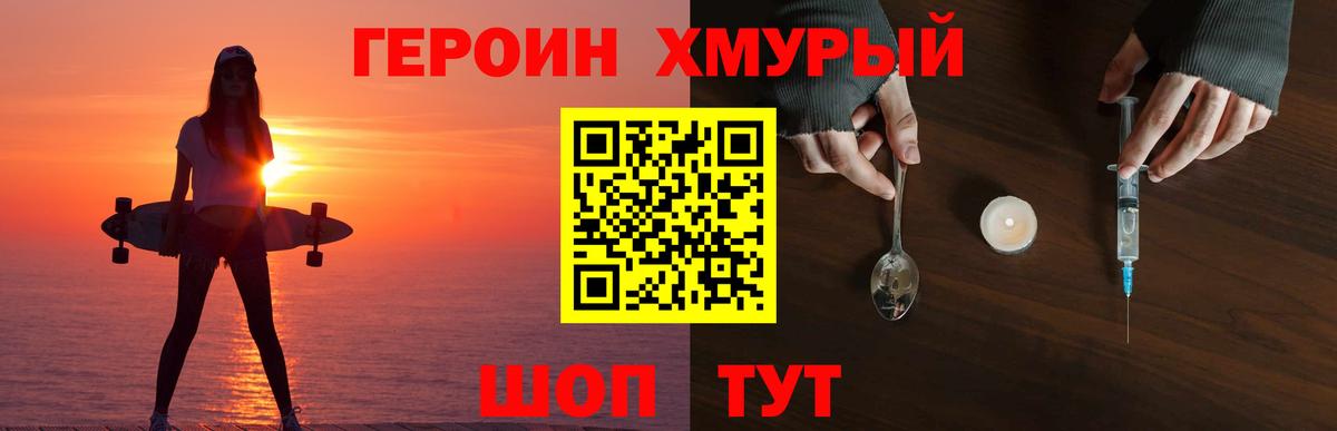 Героин белый  Вход с VPN  Соликамск 
