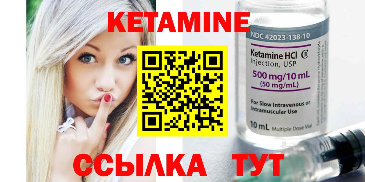 КЕТАМИН ketamine Соликамск