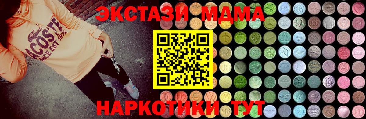 MDMA молли Соликамск