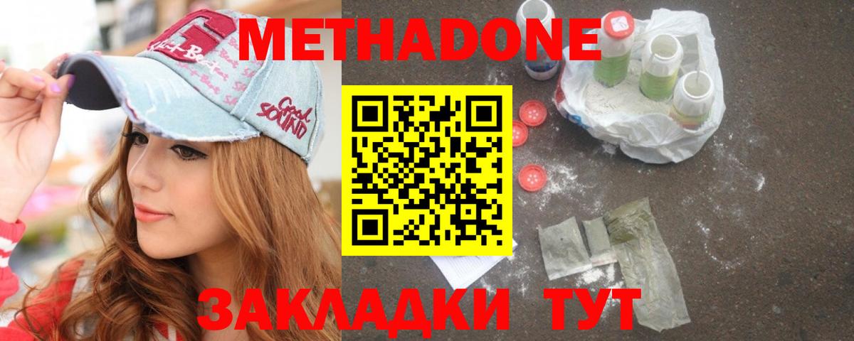 Соликамск  Метадон кристалл  Вход с VPN  Метадон кристалл 