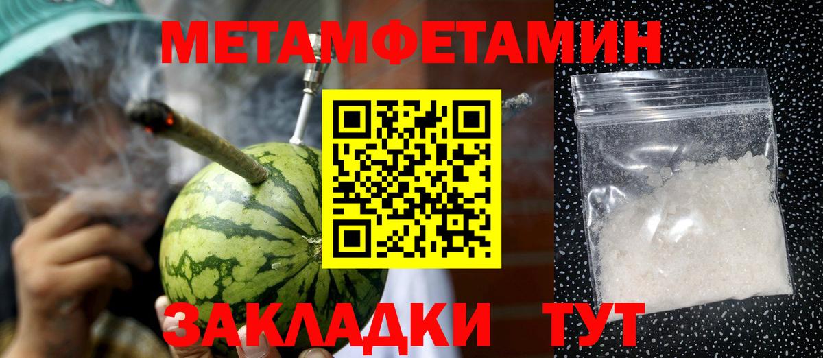 Соликамск  Метамфетамин Methamphetamine  Вход с VPN 
