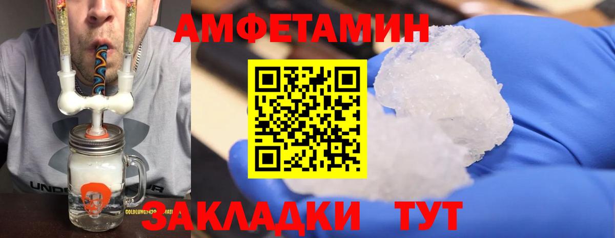 МЕТАМФЕТАМИН кристалл Соликамск