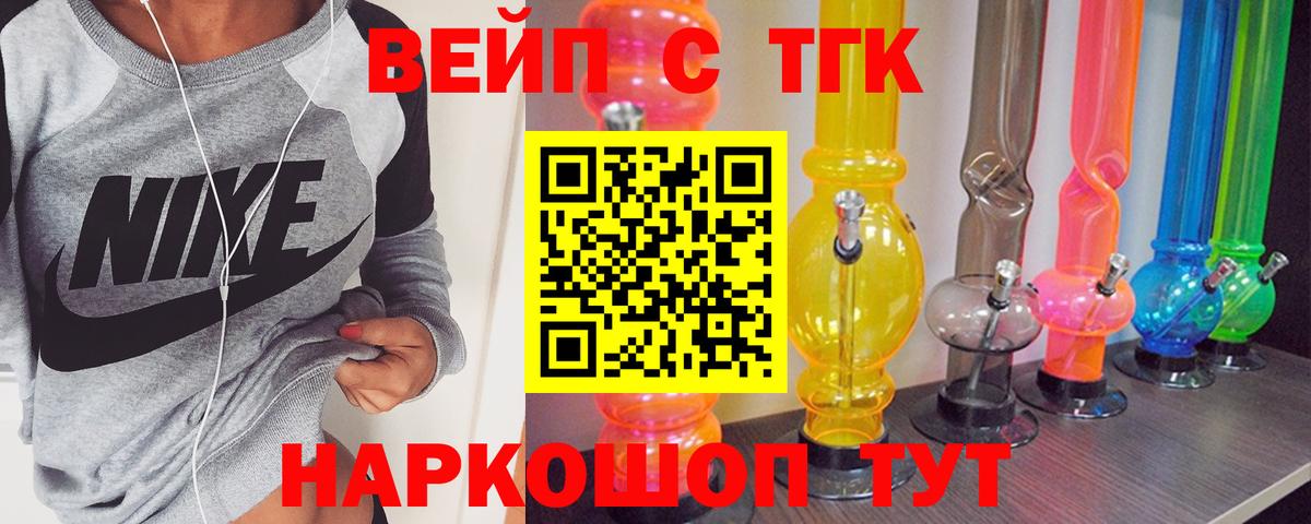 Дистиллят ТГК THC oil Соликамск