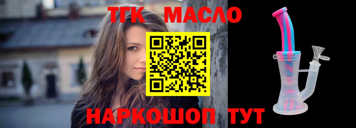 Соликамск  ТГК концентрат  Дистиллят ТГК жижа  Вход с VPN 